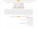 انتشار فراخوان نخستین جشنواره تئاتر نهال میاندوآب. 3