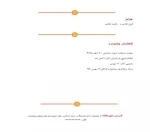انتشار فراخوان نخستین جشنواره تئاتر نهال میاندوآب. 4