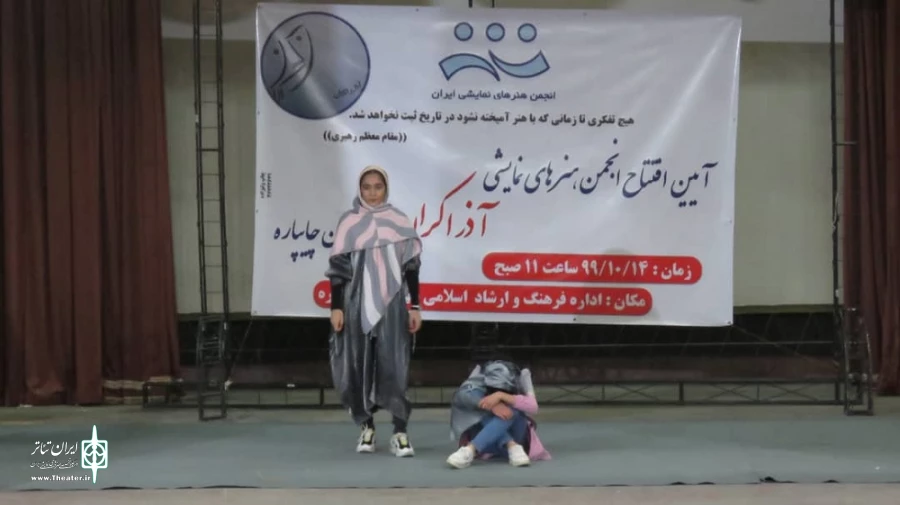 دفتر انجمن هنرهای نمایشی شهرستان چایپاره افتتاح شد. 4