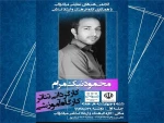 کارگاه آموزشی کارگردانی در میاندوآب برگزار شد. 2