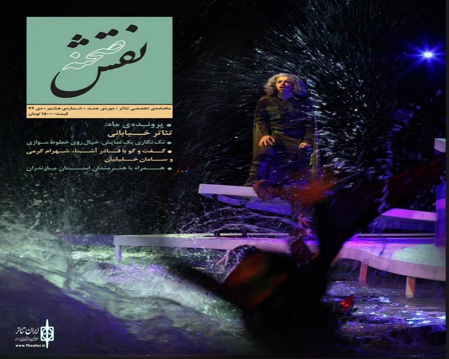 یک گزارش و یک مقاله با ترجمه‌ی ابراهیم ابراهیمی  2