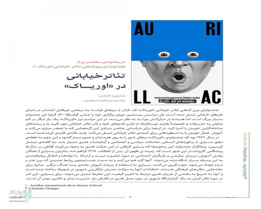 یک گزارش و یک مقاله با ترجمه‌ی ابراهیم ابراهیمی  2