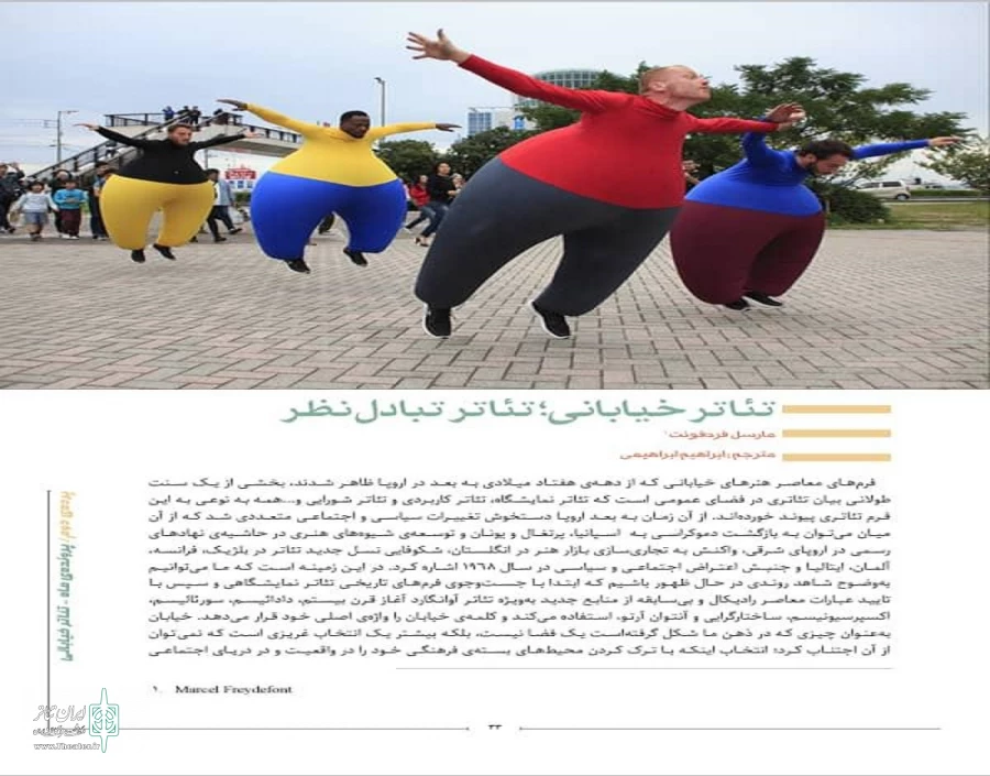 یک گزارش و یک مقاله با ترجمه‌ی ابراهیم ابراهیمی  2