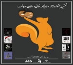 چهار اثر  در روز اول جشنواره نمایشنامه‌خوانی «رامان» سردشت به روی صحنه رفتند 2