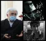 پیام تسلیت مدیر کل فرهنگ و ارشاد اسلامی استان آذربایجان‌غربی  2