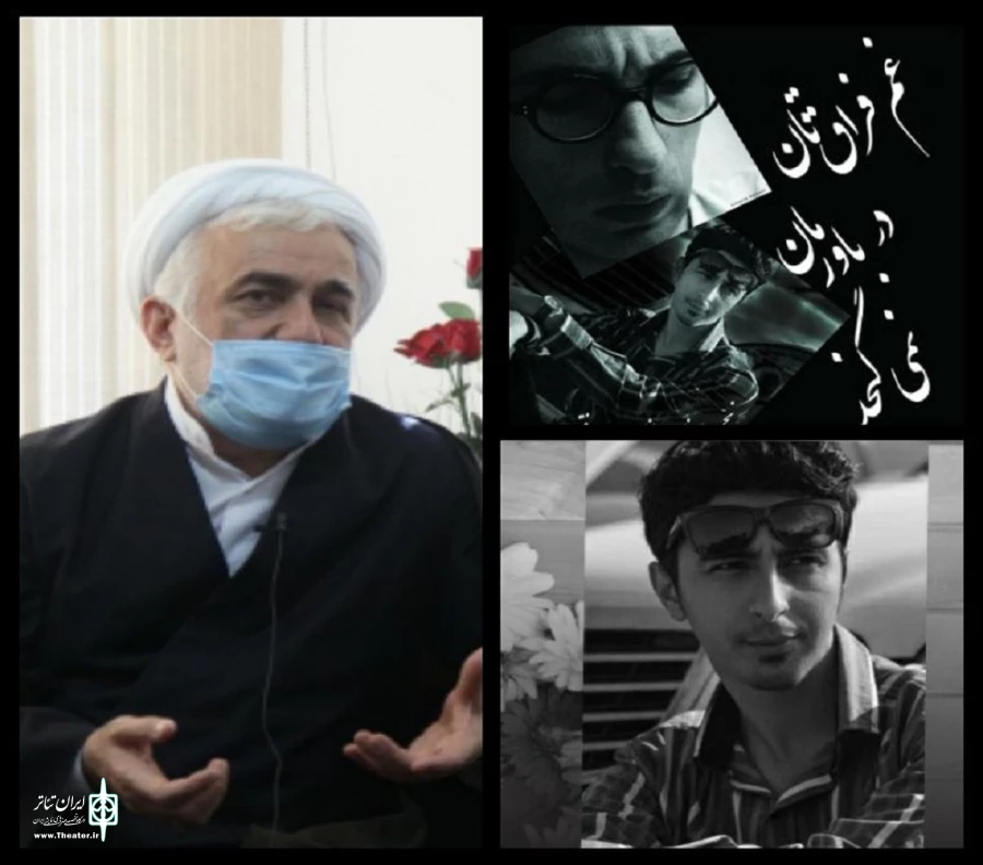 پیام تسلیت مدیر کل فرهنگ و ارشاد اسلامی استان آذربایجان‌غربی  2