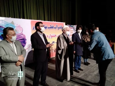 بعد از دو روز رقابت در  نخستین دوره

آیین اختتامیه جشنواره تئاتر «نهال» میاندوآب برگزار شد