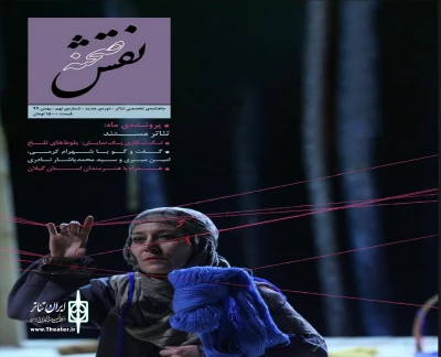 ترجمه دو‌ مقاله توسط ابراهیم ابراهیمی

در شماره 9 مجله نقش صحنه منتشر شد