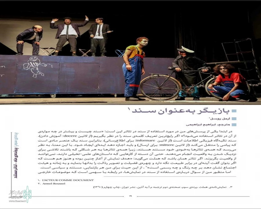 در شماره نه مجله نقش صحنه منتشر شد. 3