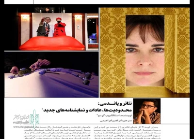 ترجمه دو مقاله  از فرانسه به فارسی توسط مترجم مهابادی
