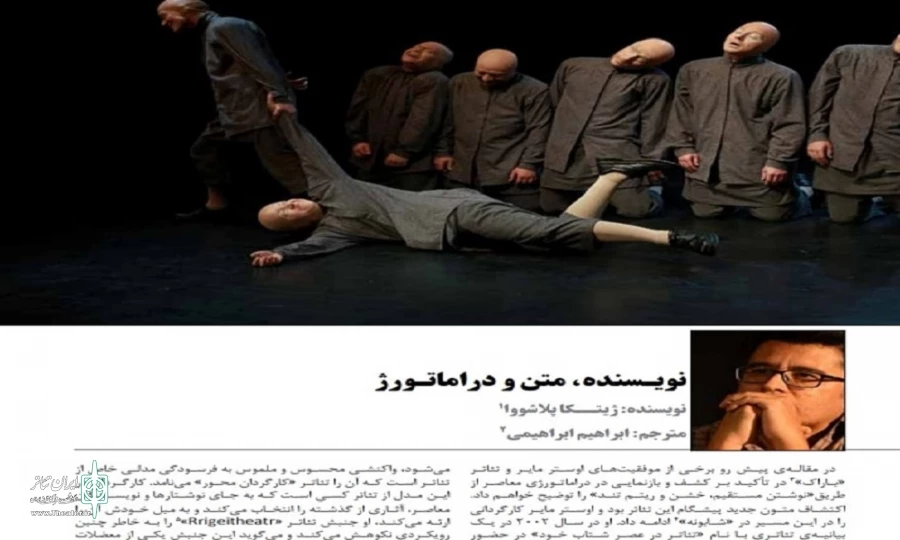 ترجمه دو مقاله دیگر از فرانسه به فارسی توسط مترجم مهابادی. 3