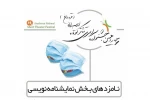 نمایشنامه 