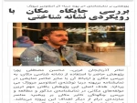 گزارش عملکرد انجمن هنرهای نمایشی شهرستان پیرانشهر در سال ۱۳۹۹. 2
