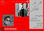 برگزاری مبانی بازیگری بصورت لایو در میاندوآب. 2