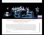 ترجمه‌ی مقاله‌ی از زبان روسی به زبان فارسی توسط مترجم مهابادی. 2