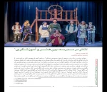 ترجمه دو مقاله با موضوع «تئاتر تعلیمی» توسط مترجم فرانسوی مهابادی ابراهیم ابراهیمی. 2