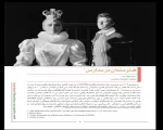 ترجمه دو مقاله با موضوع «تئاتر تعلیمی» توسط مترجم فرانسوی مهابادی ابراهیم ابراهیمی. 3