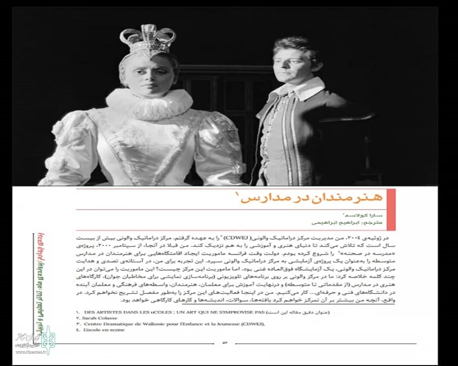 ترجمه دو مقاله با موضوع «تئاتر تعلیمی» توسط مترجم فرانسوی مهابادی ابراهیم ابراهیمی. 3