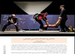 در شماره یازدهم ماهنامه تخصصی تئاتر نقش صحنه «ویژه‌ی تئاتر و دین» منتشر شد. 3
