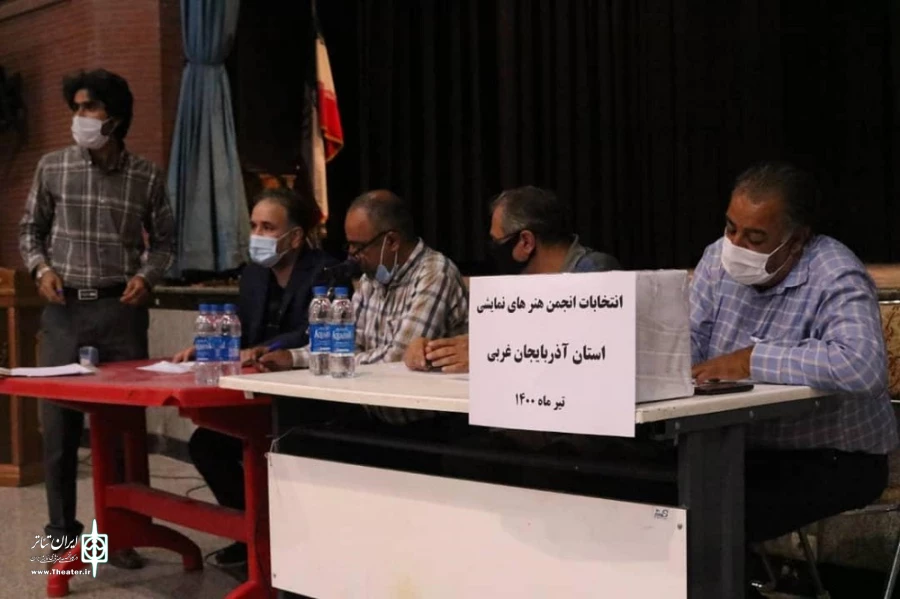 انتخابات انجمن هنرهای نمایشی استان آذربایجان‌غربی برگزار شد. 2