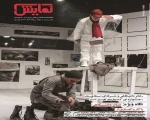در شماره ۲۶۲ ماهنامه‌ی تخصصی تئاتر «نمایش» منتشر شد. 3