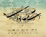 اعلام نتایج آثار راه یافته به مرحله نهایی سوگ نمایشواره آئینی عاشورایی میاندوآب 2