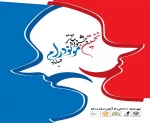 زمان برگزاری جشنواره‌ی «مونودرام» شهرستان مهاباد تغییر کرد. 2