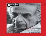 مقاله‌ی، این تماشاگر صحبت می‌کند: ظهور نقد تئاتر . 2