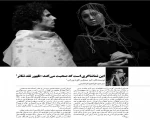 مقاله‌ی، این تماشاگر صحبت می‌کند: ظهور نقد تئاتر . 3