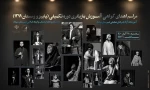 آموزشگاه آزاد هنرهای نمایشی اهورا شهرستان مهاباد مراسم اهدای گواهی را آموزش بازیگ را برگزار کرد. 2