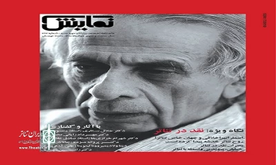 ترجمه مقاله‌‌ای از نویسندگان فرانسوی؛ ایز میشل و کلود بورکی 

این تماشاگر صحبت می‌کند: ظهور نقد تئاتر