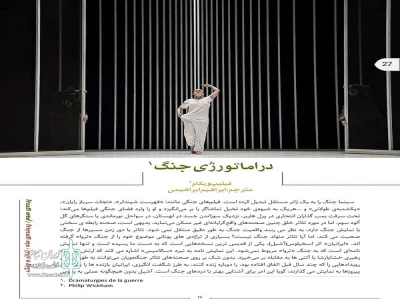 توسط هنرمند مهابادی منتشر شد

ترجمه مقاله‌ «دراماتورژی جنگ» از فیلیپ ویکام