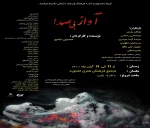 اجرای نمایش «آواز بی صدا» در شهرستان اشنویه. 4