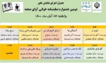 آثار راه یافته به دومین جشنواره نمایشنامه‌خوانی «آوای صحنه» شهرستان میاندوآب مشخص شد. 2