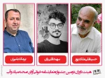 هیئت داوران دومین جشنواره نمایشنامه خوانی آوای صحنه میاندوآب معرفی شدند 2