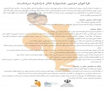 فراخوان دومین جشنواره تئاتر «رمان»  شهرستا سردشت منتشر شد. 2
