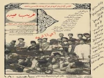 «غریب حیدر» اقتباسی آزاد از رمان 