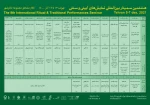 نمایش «تکم چی» به بیستمن جشنواره آیینی و سنتی بخش معرکه‌ها را یافت. 5