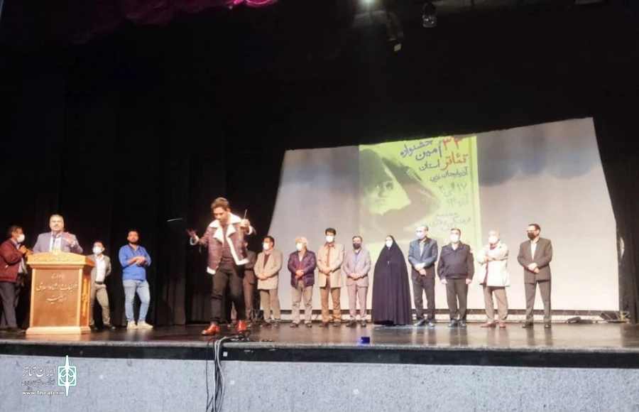 جشنواره سی و سوم برگزیدگان خود را شناخت . 10