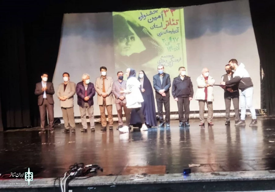جشنواره سی و سوم برگزیدگان خود را شناخت . 11