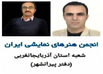 نخستین جشنواره شهرستانی نمایشنامه خوانی