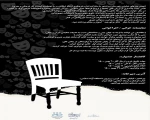 نخستن جشنواره شهرستانی نمایشنامه‌خوانی «برف» در شهرستان پیرانشهر. 3