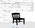 نخستن جشنواره شهرستانی نمایشنامه‌خوانی «برف» در شهرستان پیرانشهر. 4