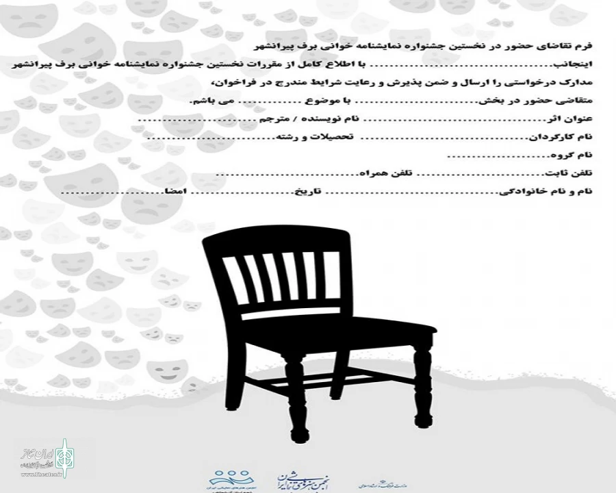 نخستن جشنواره شهرستانی نمایشنامه‌خوانی «برف» در شهرستان پیرانشهر. 4