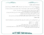 انتشار فراخوان نخستین جشنواره نمایشنامه نویسی «نهال» میاندوآب. 3