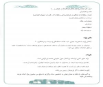 دومین جشنواره تئاتر نهال میاندوآب به صورت استانی برگزار می شود 3