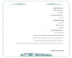 دومین جشنواره تئاتر نهال میاندوآب به صورت استانی برگزار می شود 4