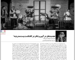 تجدید نظر در آئین و تئاتر در کانتکست پست مدرنیته 2