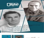 تجدید نظر در آئین و تئاتر در کانتکست پست مدرنیته 3