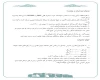 فراخوان نخستین جشنواره نمایشنامه نویسی «نهال» میاندوآب منتشر شد 3